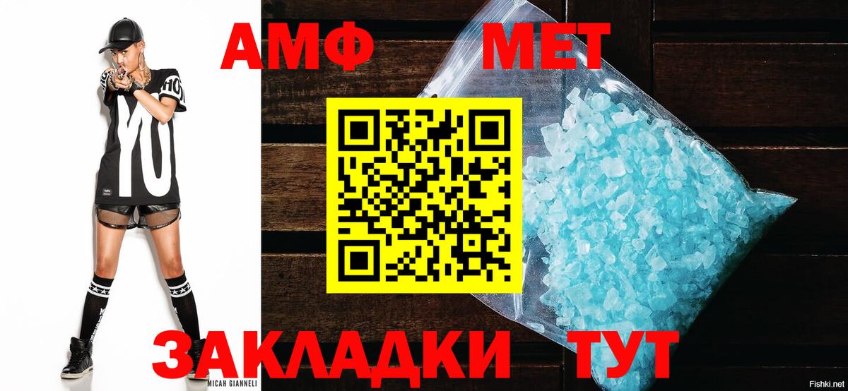АМФЕТАМИН 98% Городец