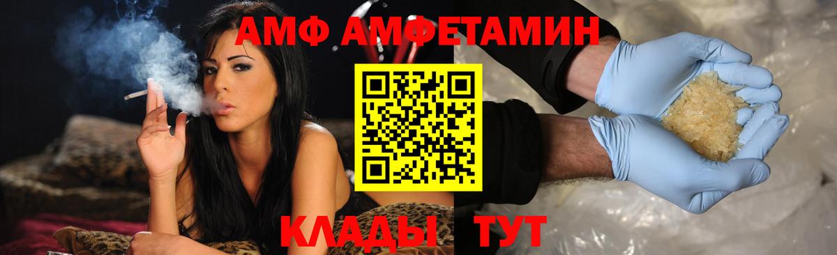 Амфетамин  Вход с VPN  Амфетамин  Амфетамин Розовый  Городец 