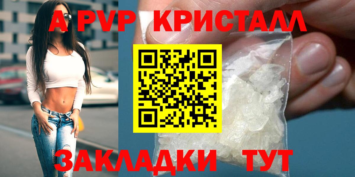 A-PVP СК КРИС Городец