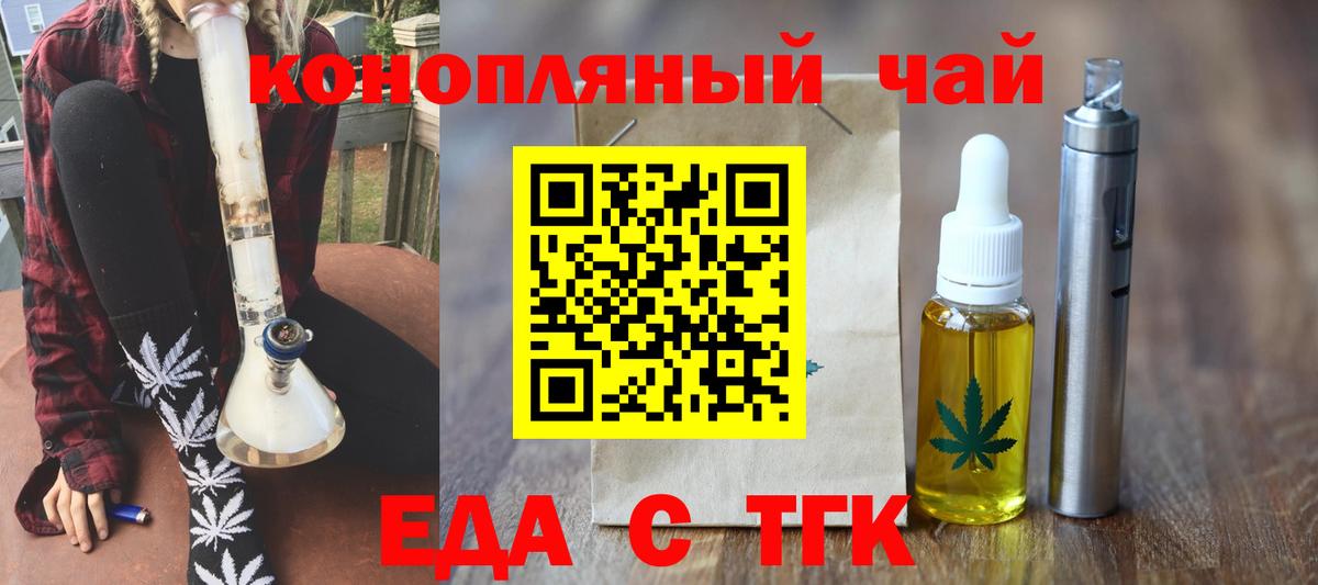 Городец  Печенье с ТГК марихуана  Вход с VPN 