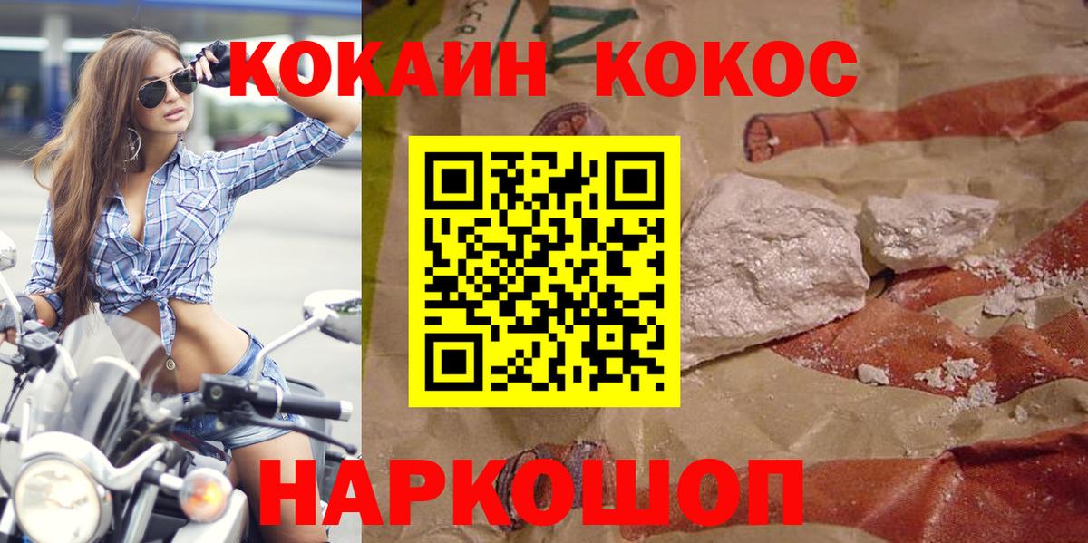 Cocaine FishScale  Кокаин  КОКАИН Боливия  Городец  Вход с VPN 
