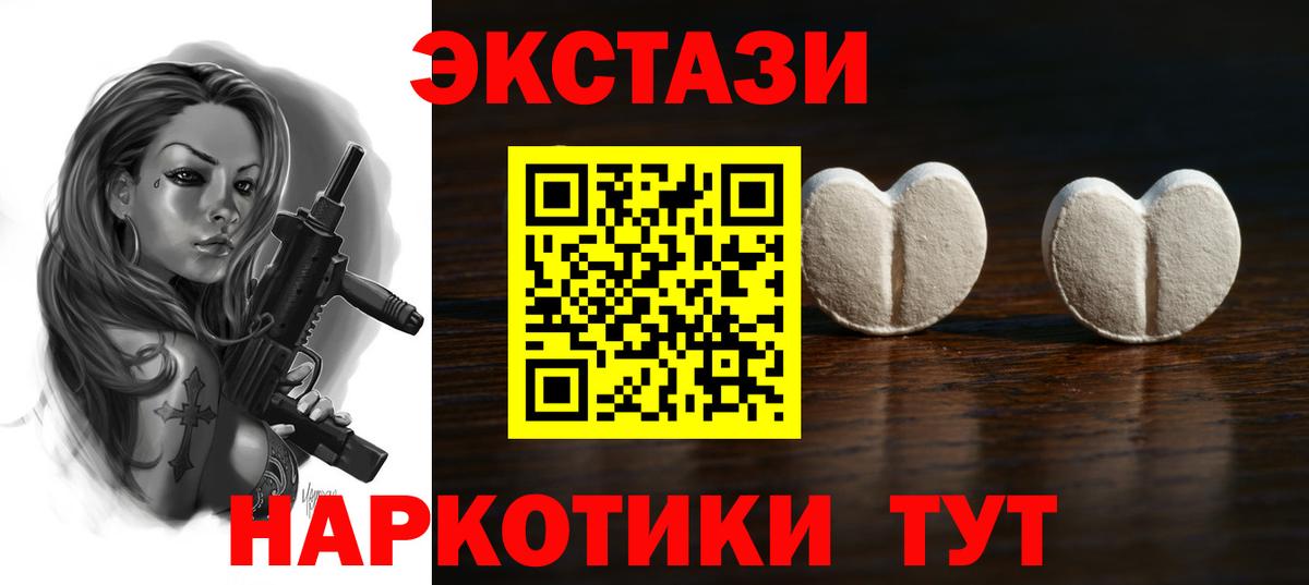 Ecstasy  Вход с VPN  Городец  ЭКСТАЗИ таблы  ЭКСТАЗИ диски 