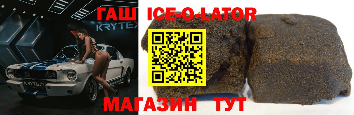 ГАШИШ  ГАШ VHQ  Городец  Вход с VPN  ГАШИШ гашик 