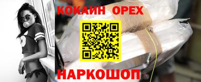 кокаин колумбия Боровичи
