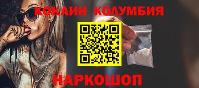 кокаин колумбия Боровичи