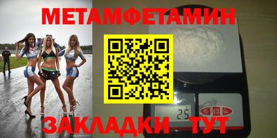 метамфетамин Братск