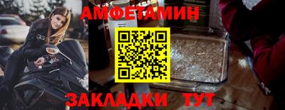 метамфетамин Братск