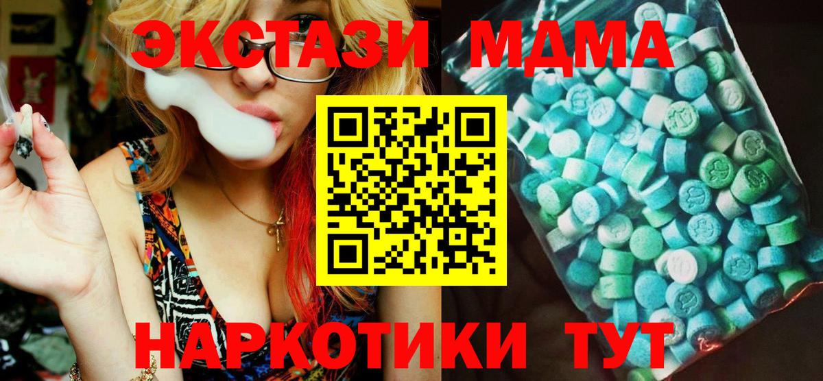 Городец  МДМА  Вход с VPN  MDMA crystal 