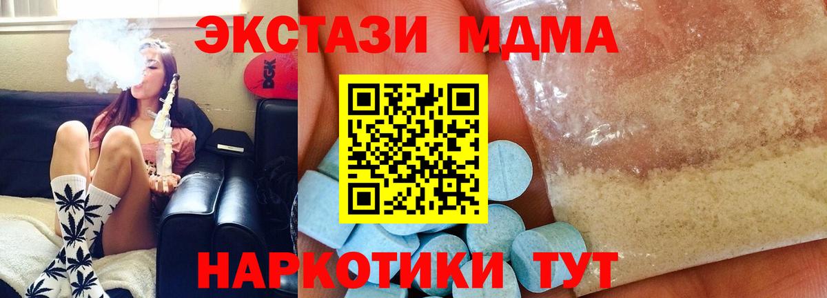 МДМА кристаллы Городец