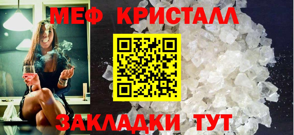 МЕФ 4 MMC  как найти наркотики  Вход с VPN  Мефедрон  Городец  МЕФ кристаллы 