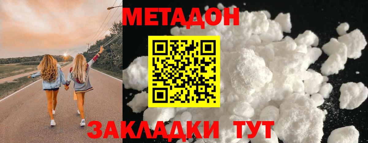 Метадон мёд  дарк нет клад  Городец  Вход с VPN  МЕТАДОН кристалл 