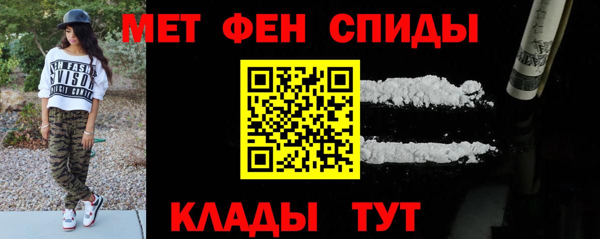 Городец  Первитин витя  Метамфетамин  Вход с VPN 