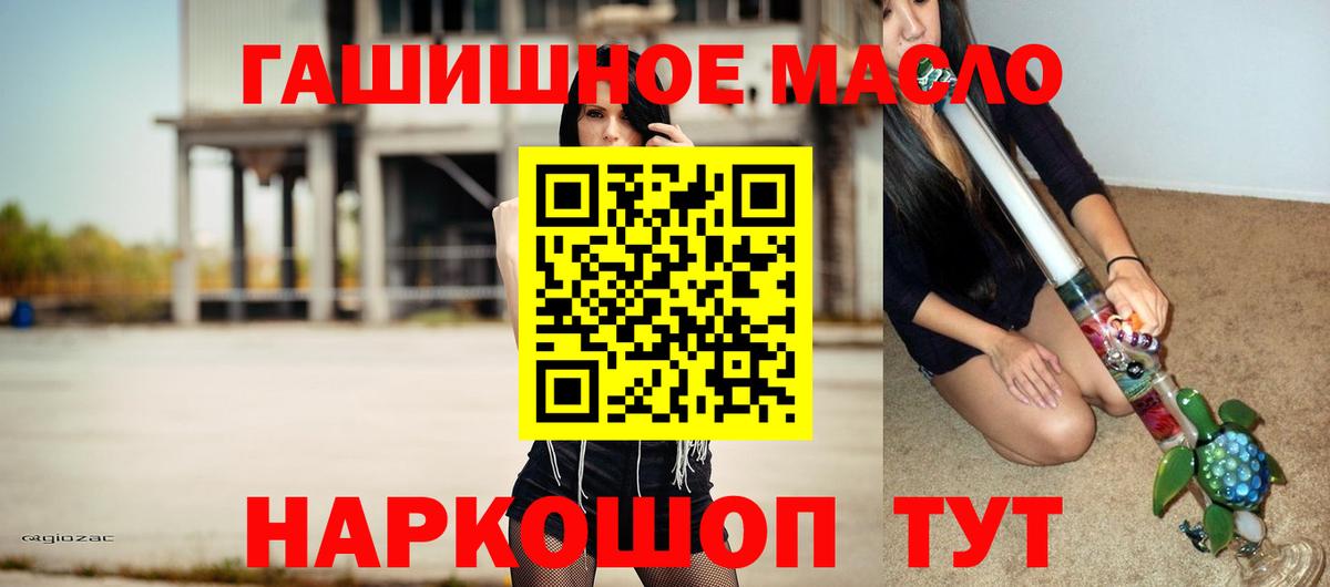 Дистиллят ТГК THC oil Городец